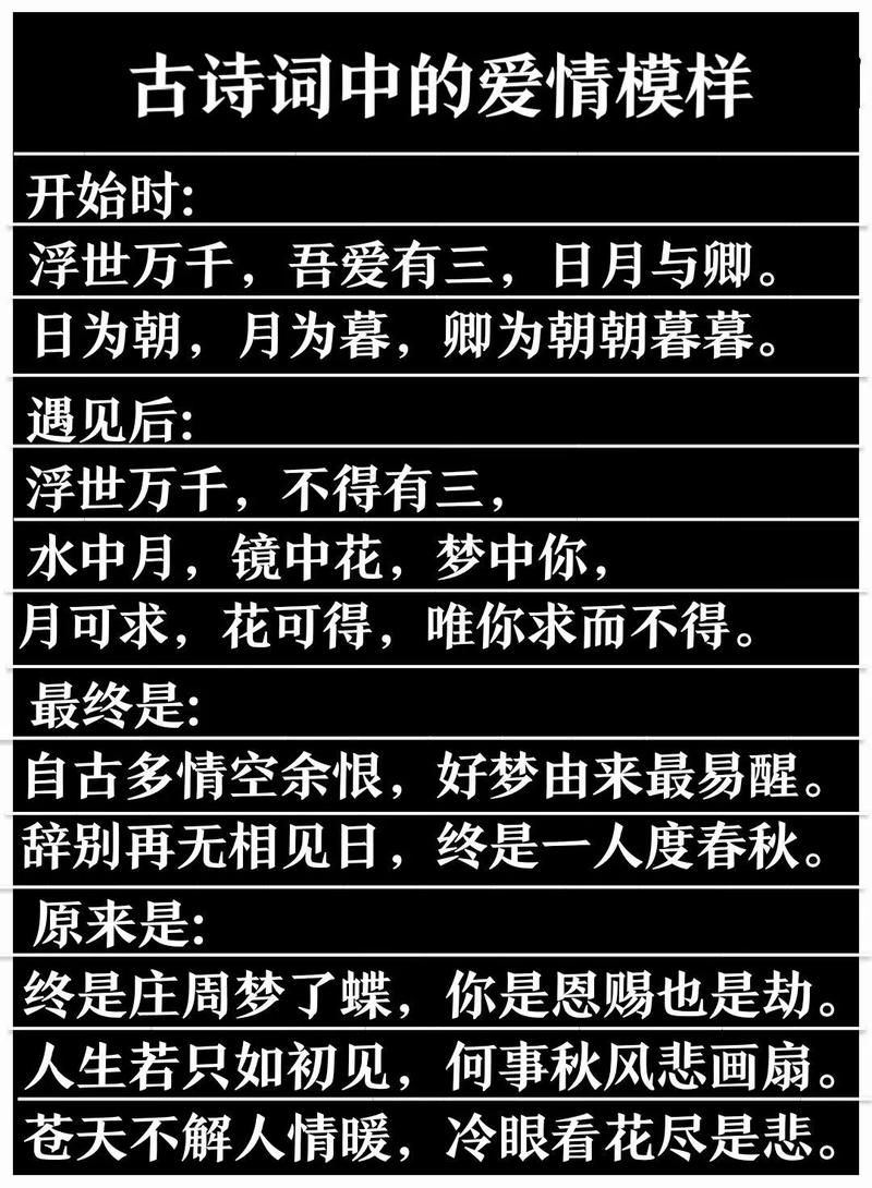 新关于爱情的诗句