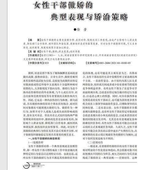 全国体育类期刊