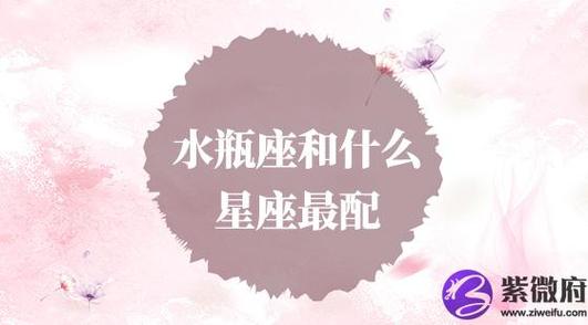 女水瓶座今日运势最准