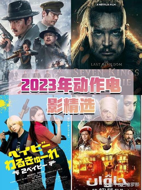 2023电影院上映的电影排行榜