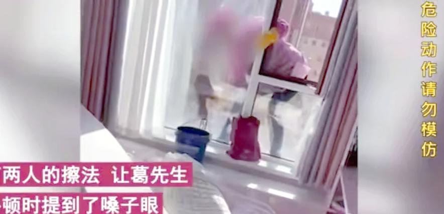 保洁大爷擦玻璃猝死,保洁阿姨擦玻璃摔死