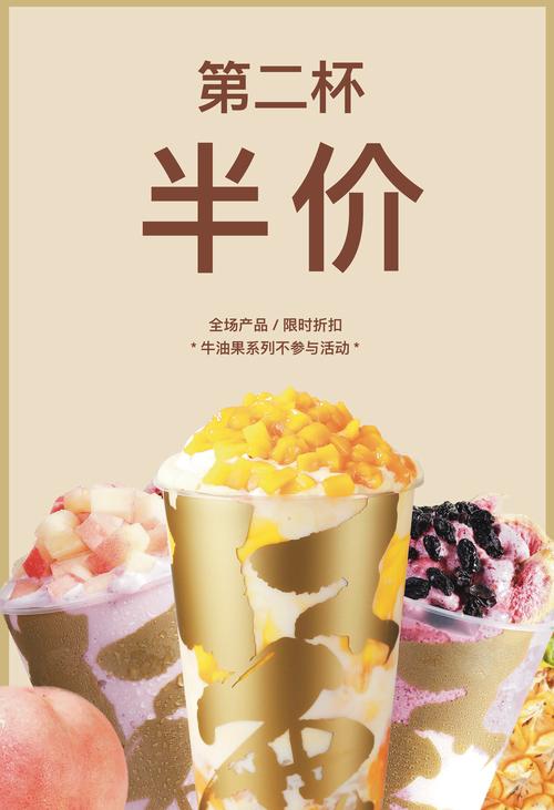 17元奶茶只有半杯,17元奶茶只有半杯吗