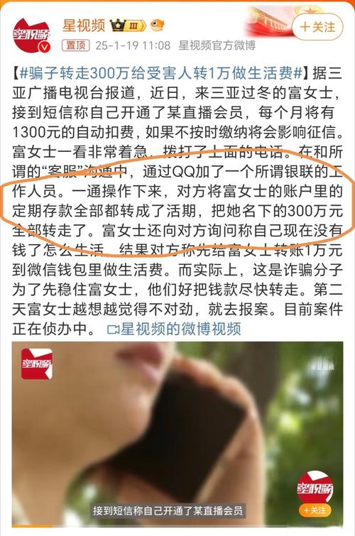 通报女子领低保炒股,低保炒股被发现